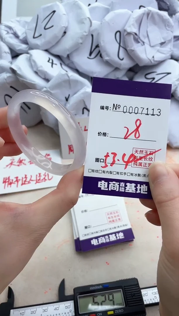 【闪购商品】玛瑙/玉髓手镯未镶嵌7113