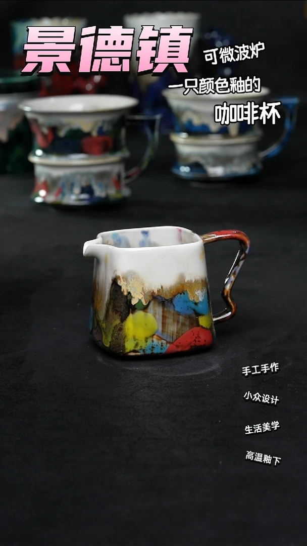 景德镇森涩手创陶瓷（发其1）762