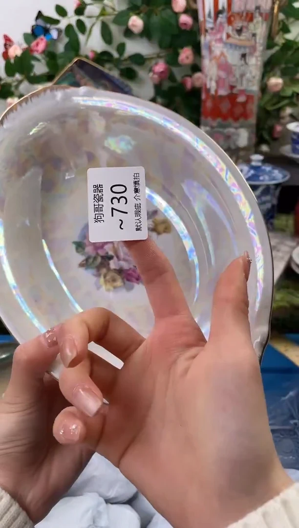 【闪购商品】瓷片730海外中古回流瓷器 默认瑕疵慎拍