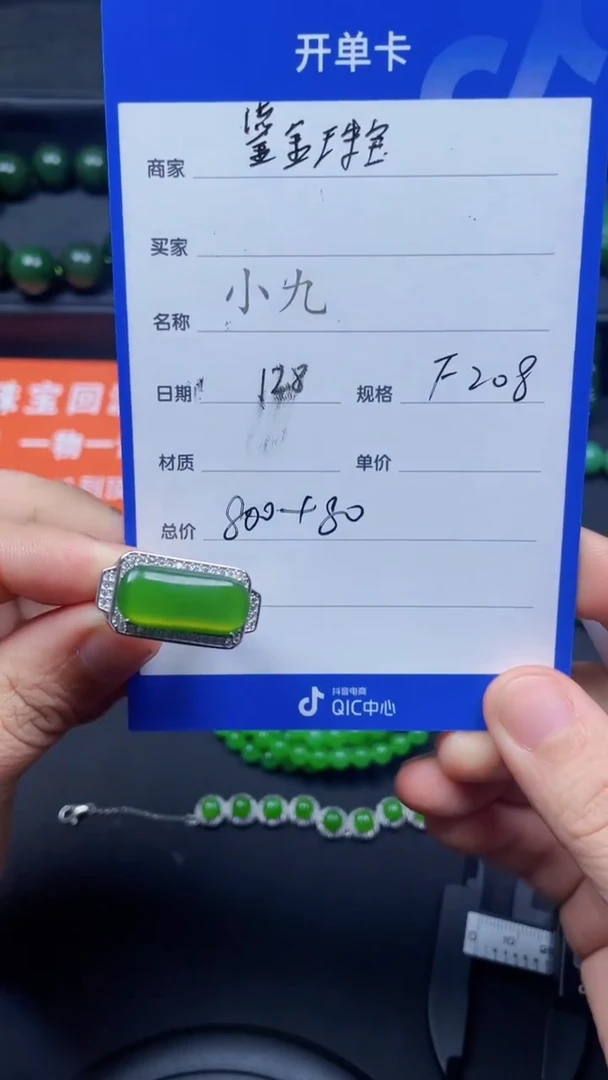 颈饰银S925镶嵌和田玉F208