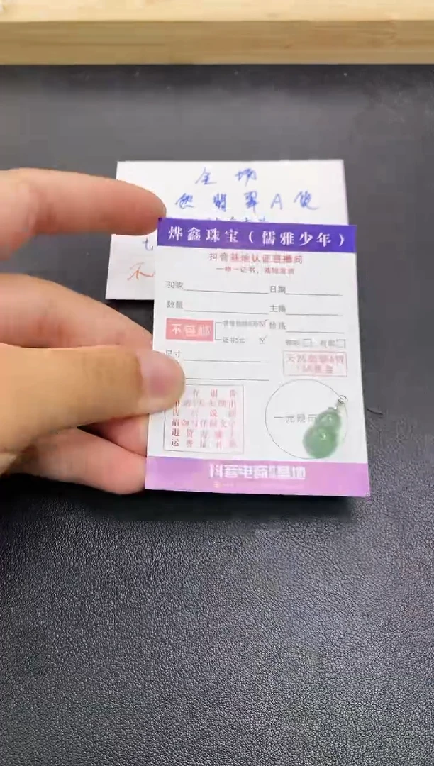 颈饰18K金镶嵌翡翠天然翡翠A货赠皮绳