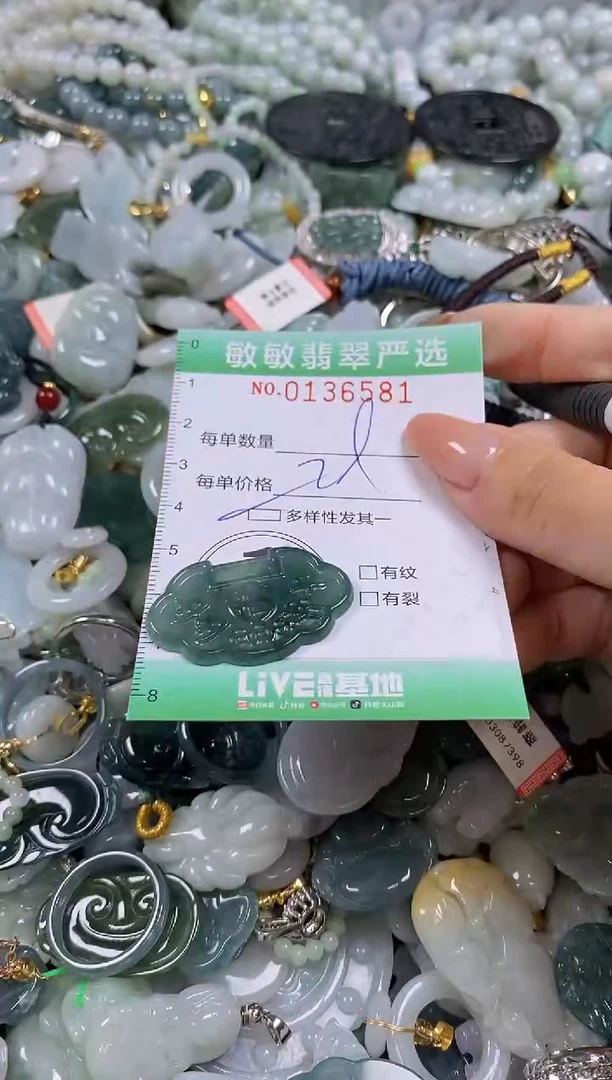 【闪购商品】翡翠颈饰未镶嵌闪购0136581多样性发其一