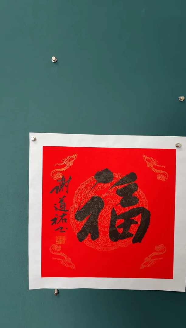 【闪购商品】传统民间艺术-年画