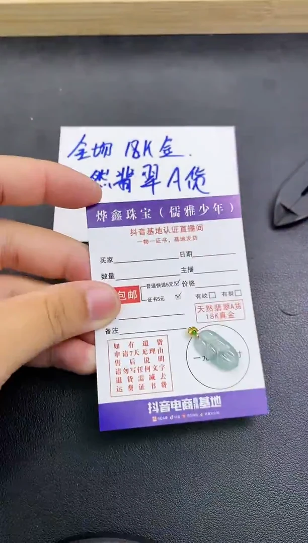 颈饰18K金镶嵌翡翠天然翡翠A货赠皮绳