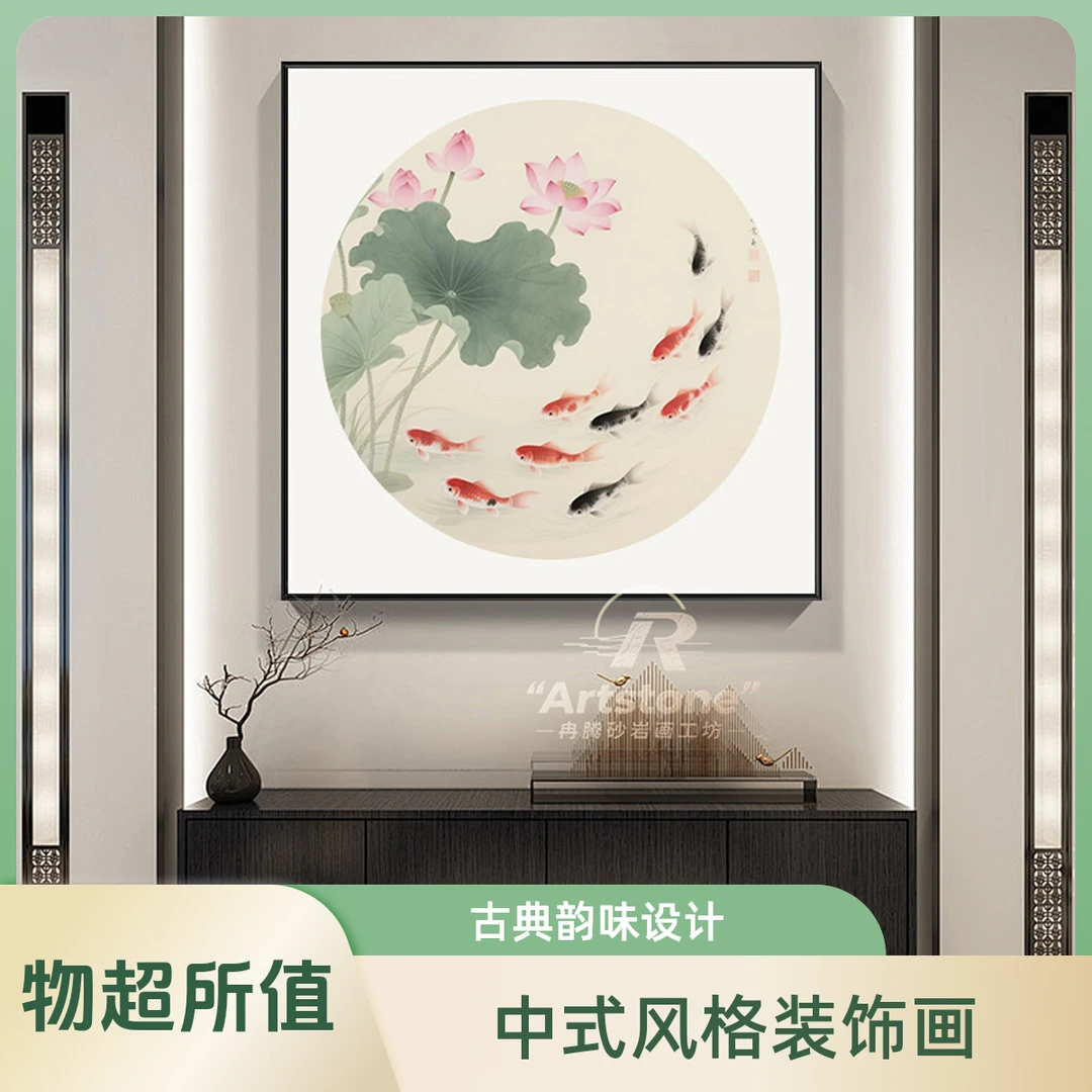 【九鱼荷花图】新中式手工砂岩肌理画现代简约中古风客厅餐厅装饰画