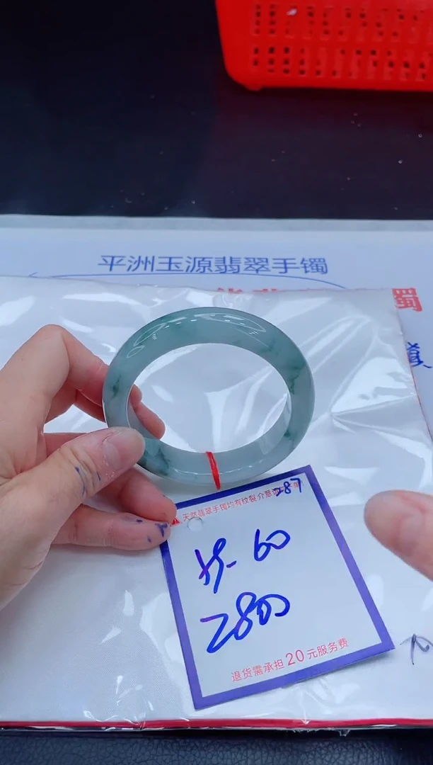未镶嵌手镯翡翠阳*11111111