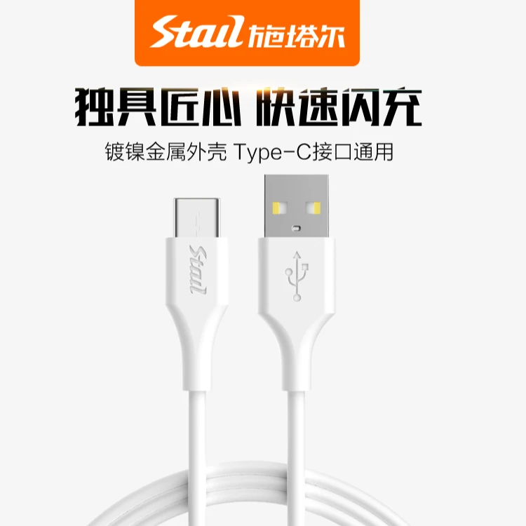 适用于OPPO苹果15/16华为Type-c快充稳定通用加长充电线安卓车载
