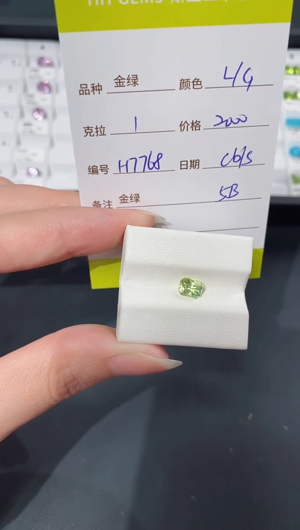 裸石金绿宝石1ct H7768 CG/S