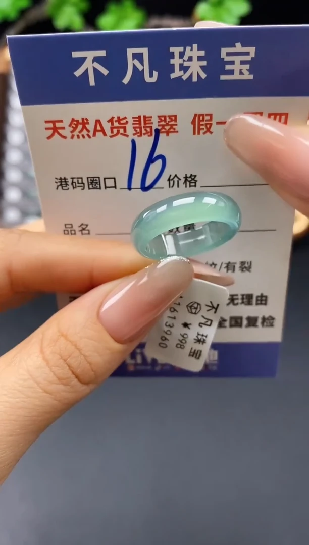 未镶嵌戒指翡翠天然A货翡翠13960