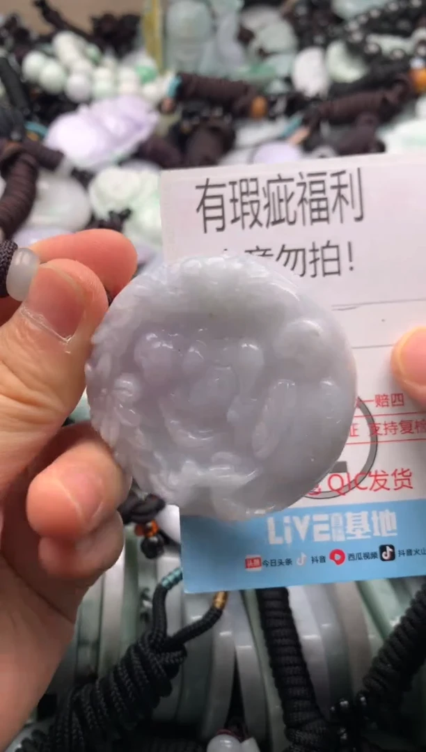 【闪购商品】翡翠吊坠(不含链)未镶嵌1