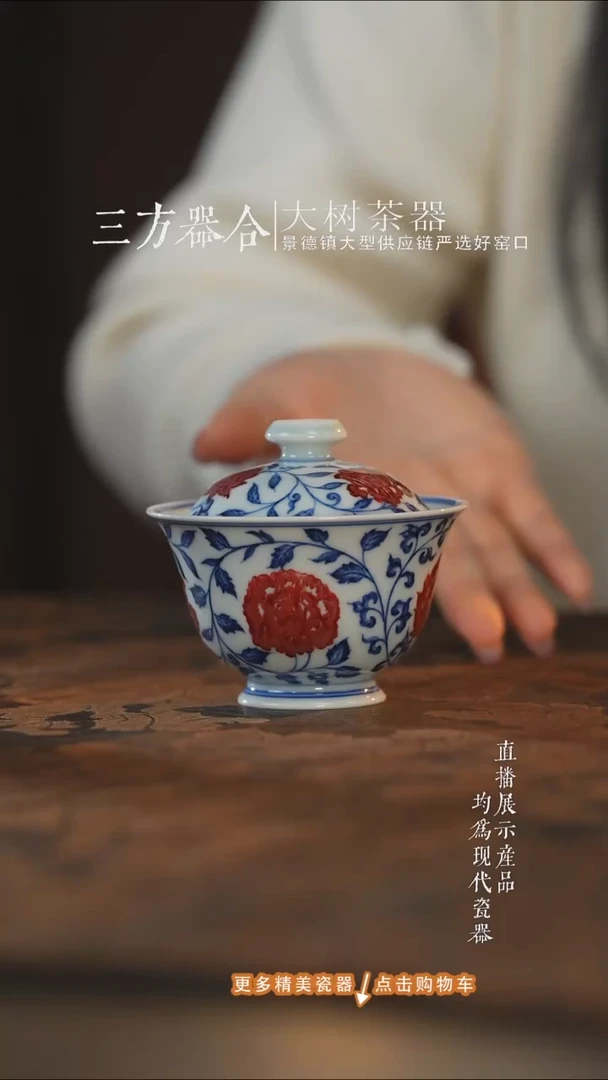 杯子陶瓷永明尚玩青花釉里红四季花卉小盖碗