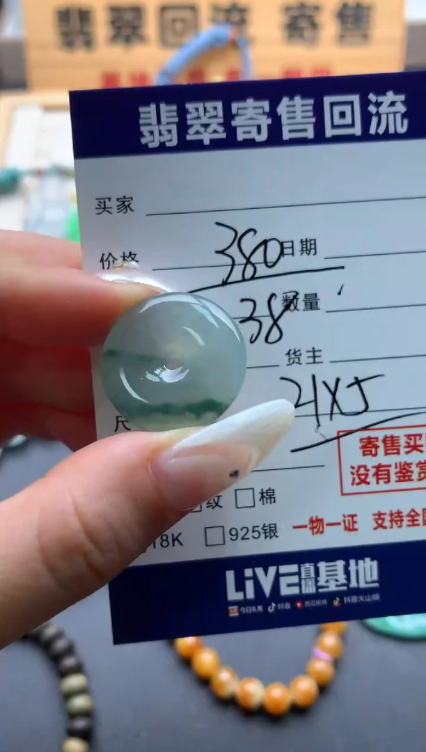 翡翠未镶嵌颈饰10137908