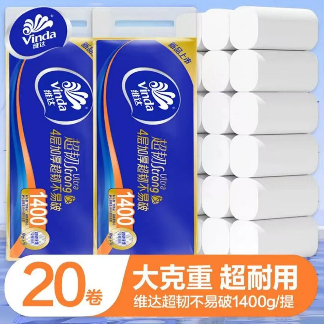 【共5.6斤】维达实心卷纸140克加厚大卷家庭装实惠卫生纸厕所手纸
