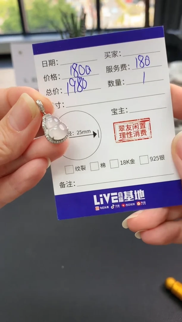 【闪购商品】翡翠吊坠(不含链)18K金镶嵌葫芦|1800+180不退不换