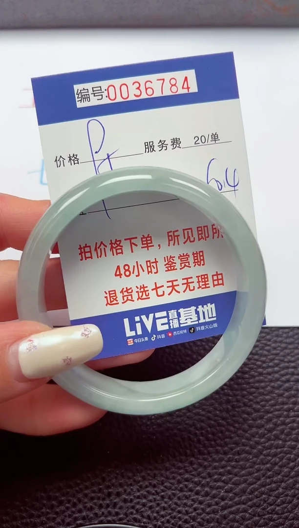 【闪购商品】翡翠手镯未镶嵌00036784