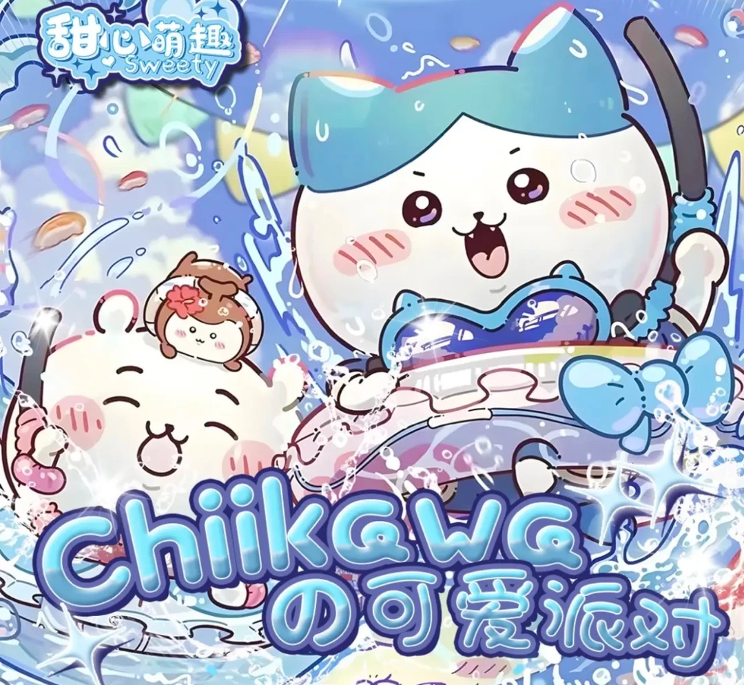 【玩法合集】甜心萌趣卡哇伊二创卡牌默认代拆
