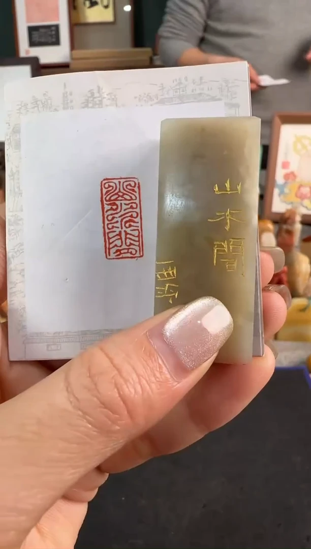 【闪购商品】昌化石印石1784编号编号