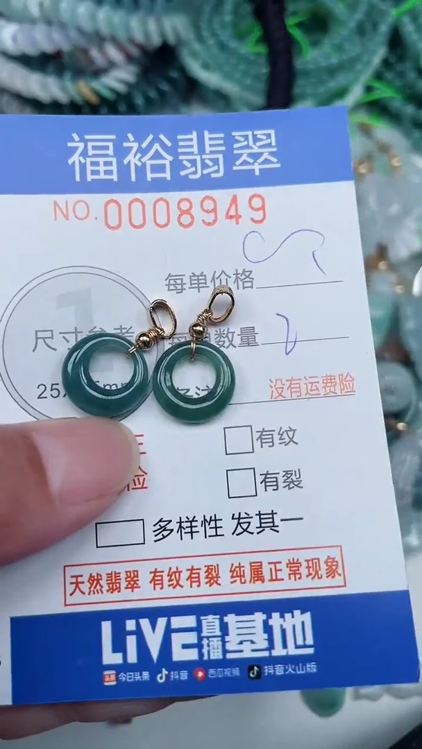 颈饰未镶嵌翡翠...0008949