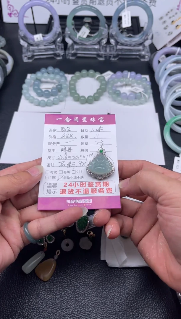 【闪购商品】翡翠颈饰银S925镶嵌佛公吊坠