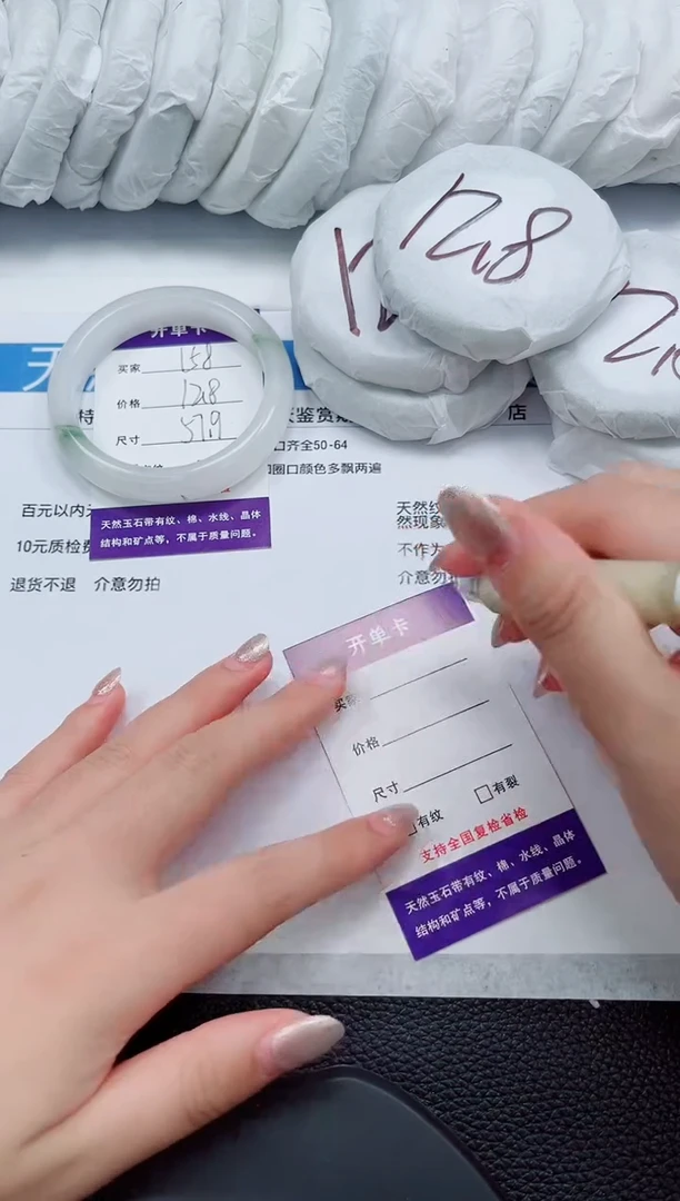 未镶嵌手镯石英质玉158-57/58
