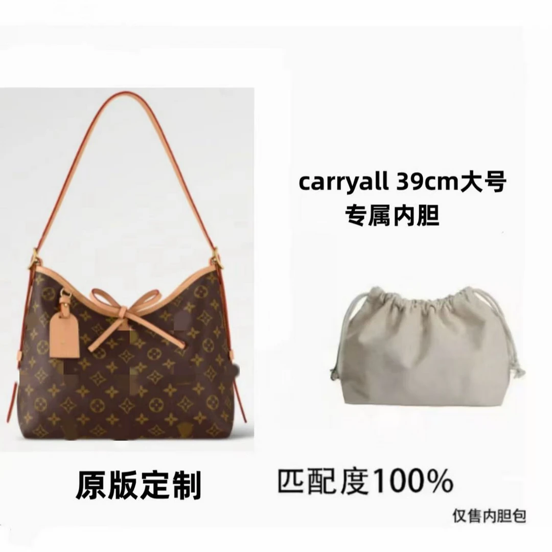 A27适用于carryall大号内胆包内衬整理包内胆包
