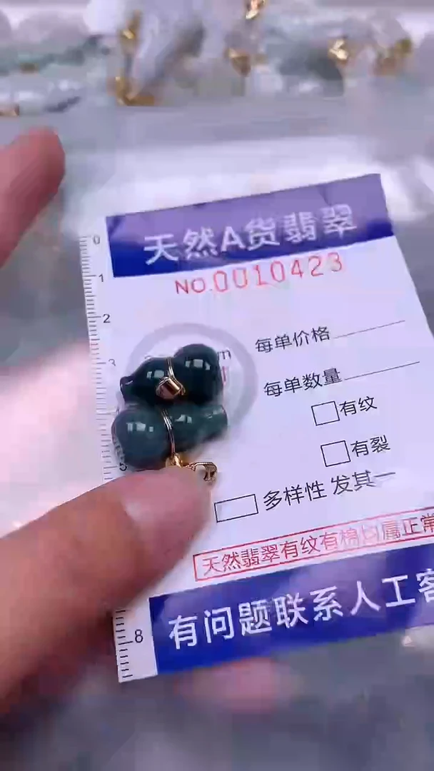 翡翠未镶嵌吊坠(不含链)11
