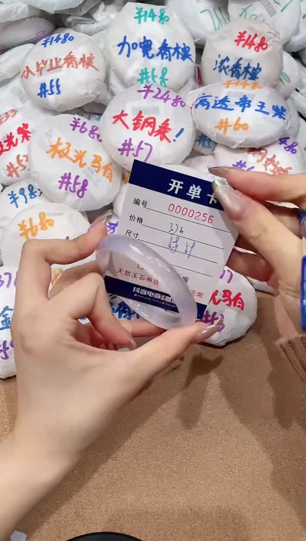 【闪购商品】玛瑙/玉髓手镯未镶嵌256