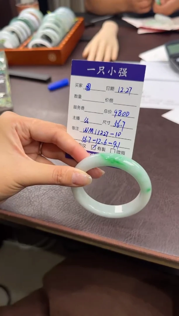 未镶嵌手镯翡翠周****?WM11227-10