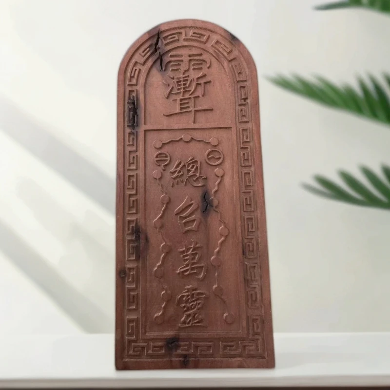 雷击枣木令牌五雷号令雕刻饰品