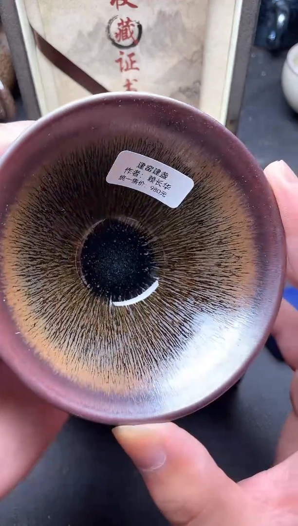 茶盏紫气斗笠带礼盒