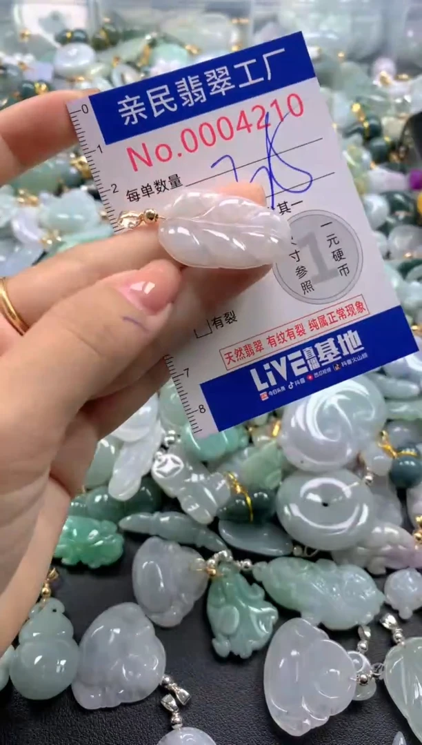 颈饰未镶嵌翡翠4210