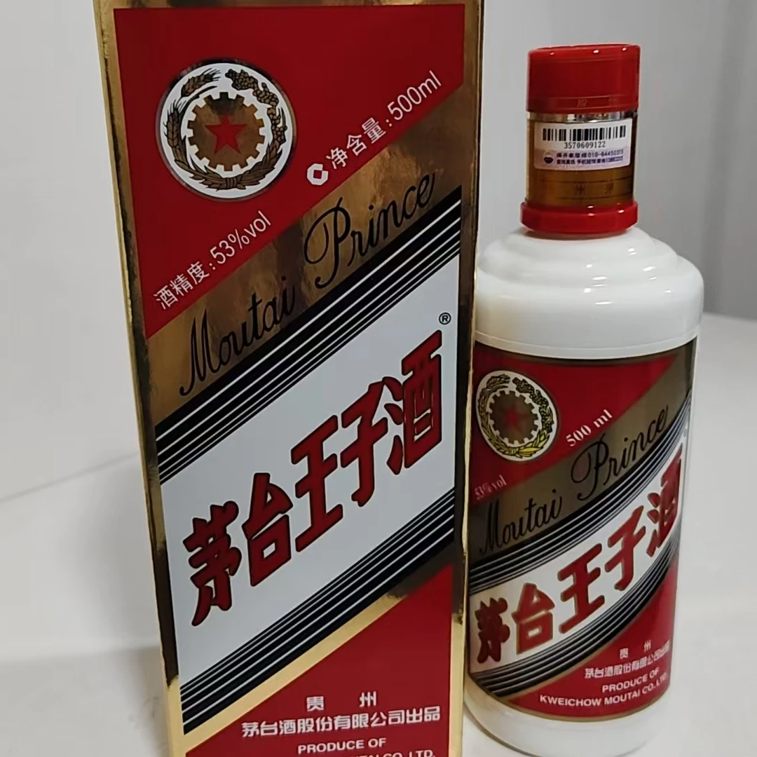 2008年53度茅台王子酒4971