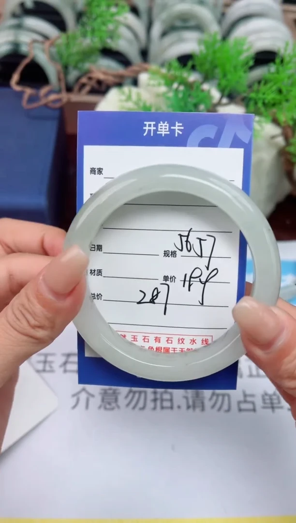 【闪购商品】石英质玉手镯未镶嵌287