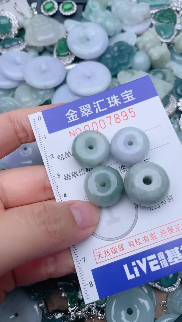 翡翠未镶嵌颈饰7895.......1