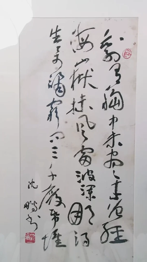 书法用****1沈老师书法作品2平尺