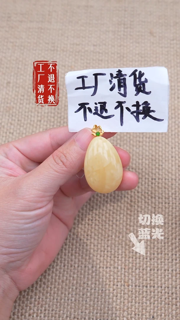 蜜蜡吊坠(不含链)18K金镶嵌72工厂抛货 不退不换