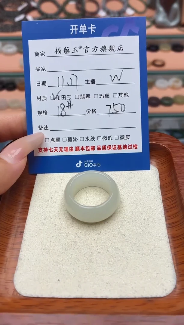 未镶嵌戒圈和田玉比**甜18号