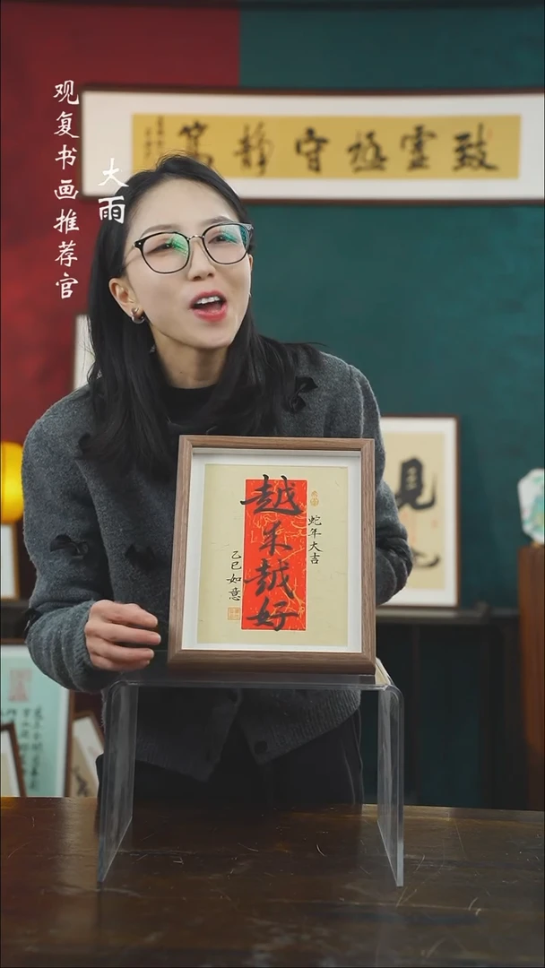 【闪购商品】书法童志华-越来越好-10寸小摆台作品