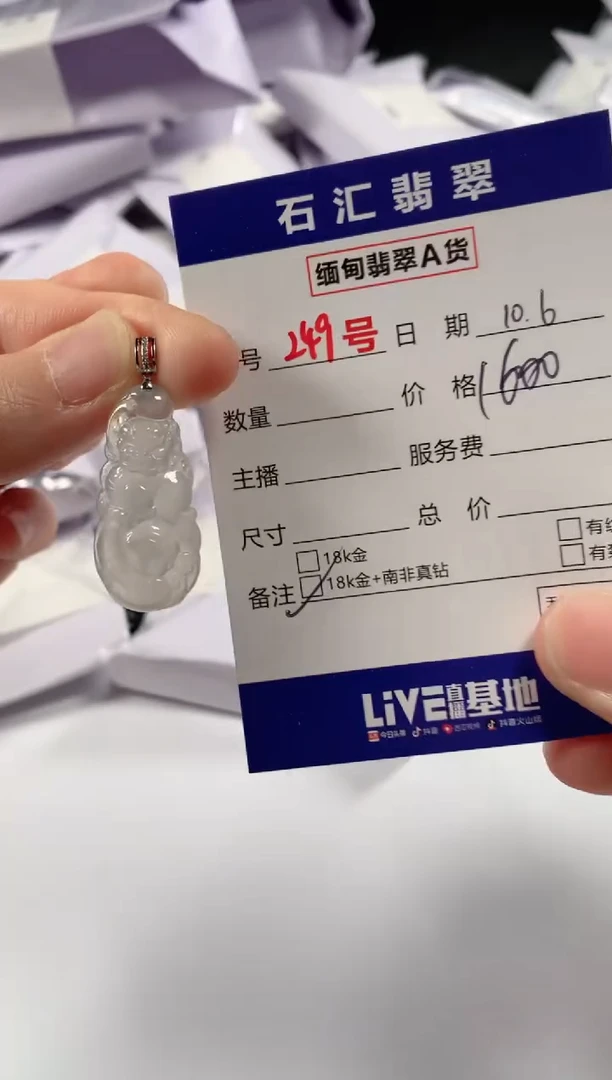 颈饰18K金镶嵌翡翠1