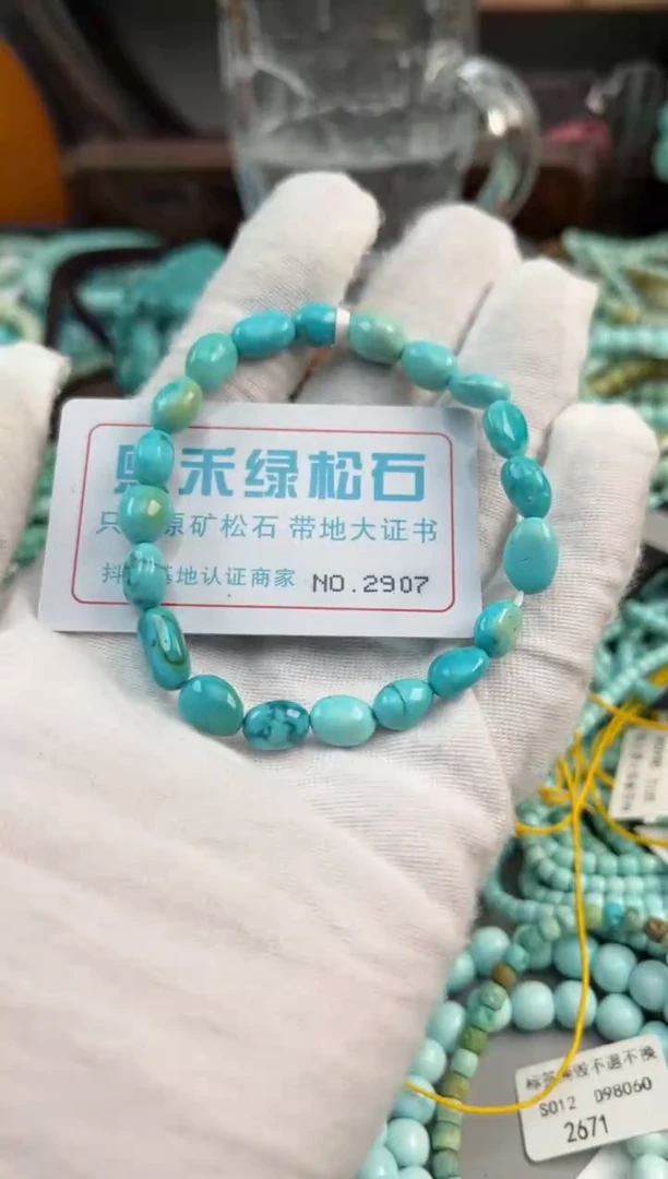 未镶嵌绿松石松石2907