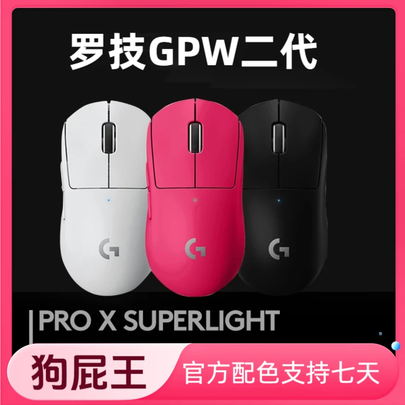 99新 Logitech/罗技 狗屁王二代无线鼠标GPW2代三角洲无畏契约gpw商品图