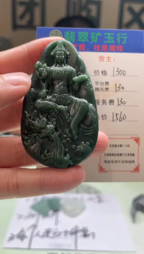 定制翡翠未镶嵌-毛货-不退不换