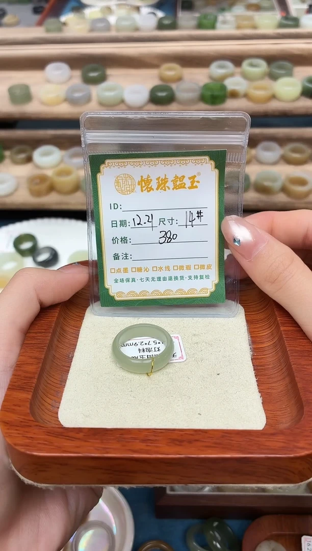 未镶嵌戒圈和田玉I*y14号