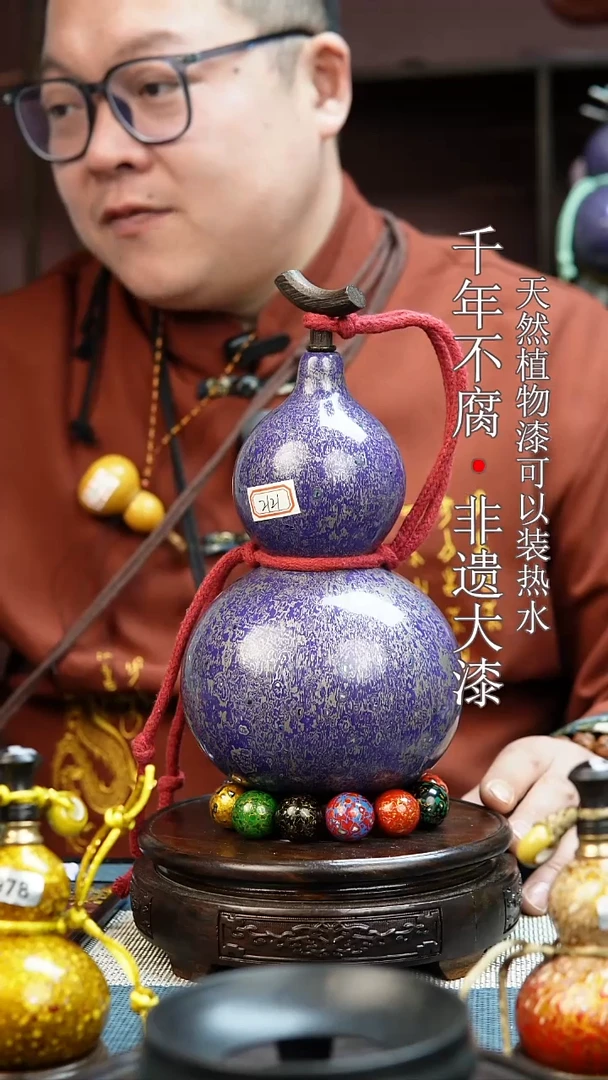 2121非遗大漆酒葫芦一物一价（送底座漏斗等饰品）1.5