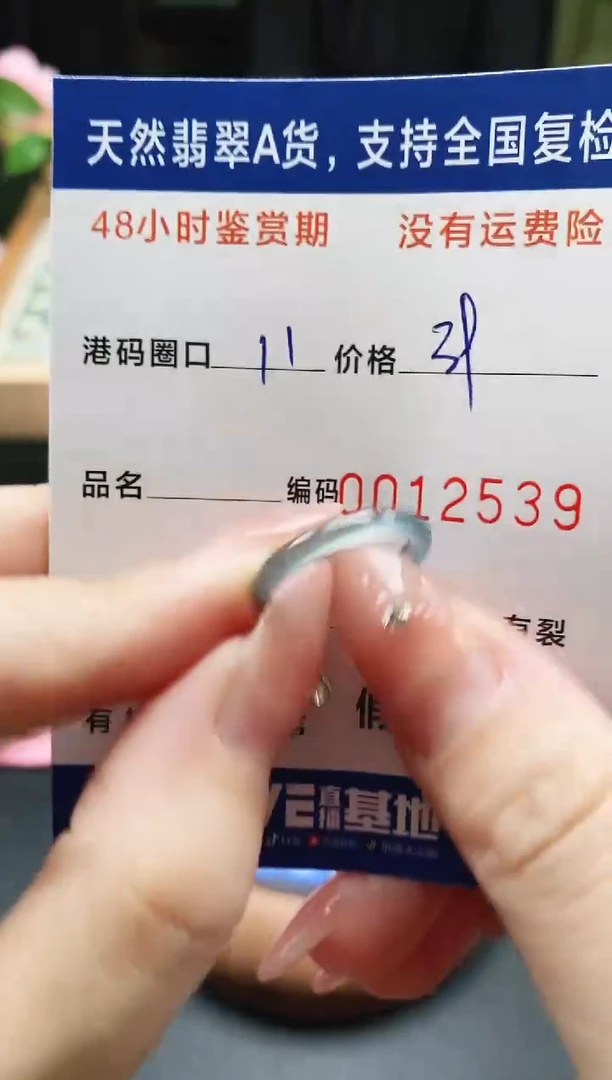 未镶嵌戒指翡翠天然A货翡翠戒圈2539