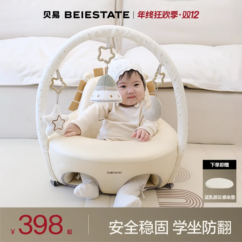 贝易蛋壳学坐椅婴儿宝宝学座椅坐立练习防摔儿童餐椅训练座椅沙发