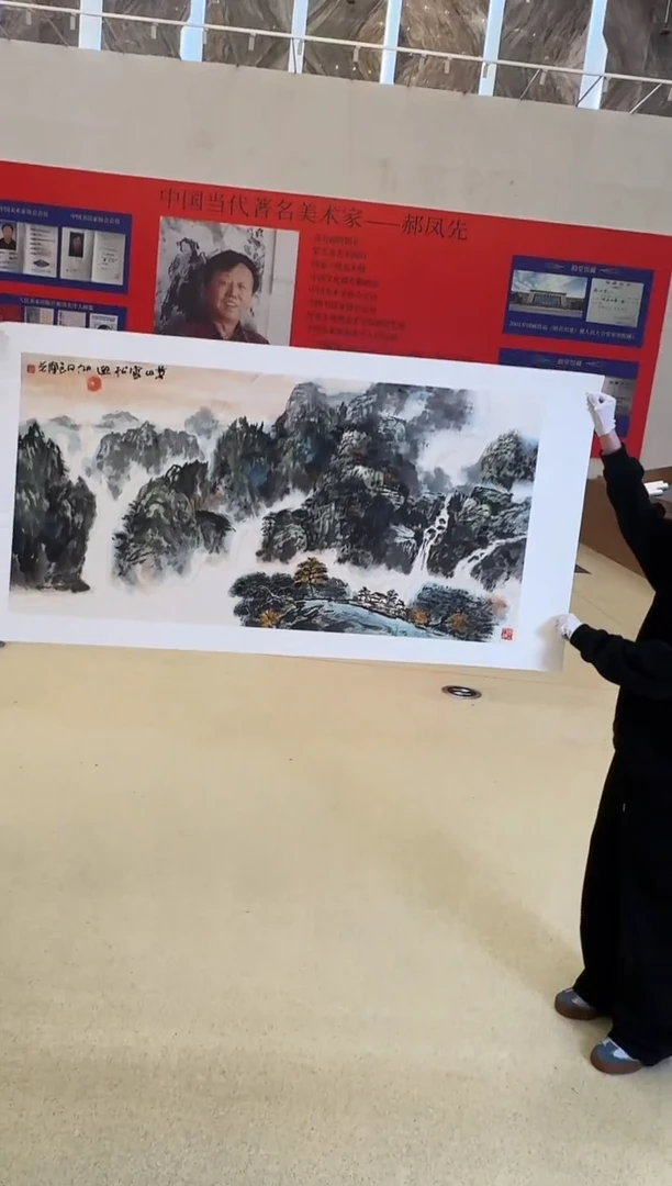 国画52送书众合郝凤先老师作品