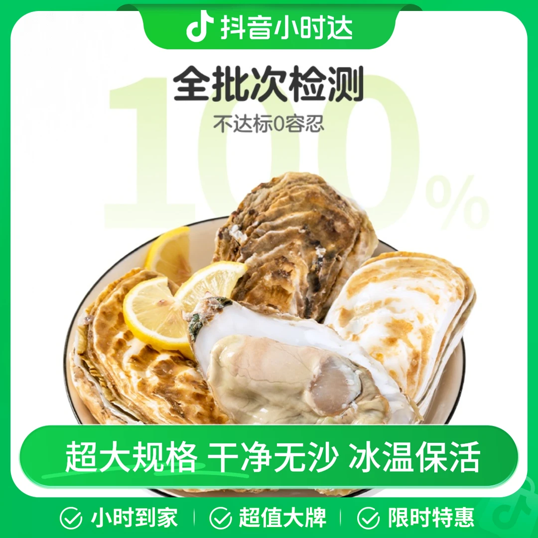 鲜活净化生蚝3只 约580g
