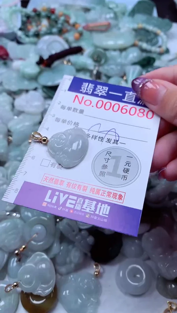 翡翠未镶嵌吊坠(不含链)6080