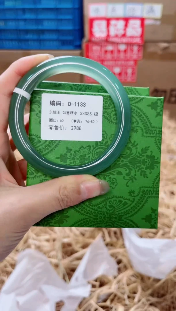 未镶嵌手镯石英质玉D-1133